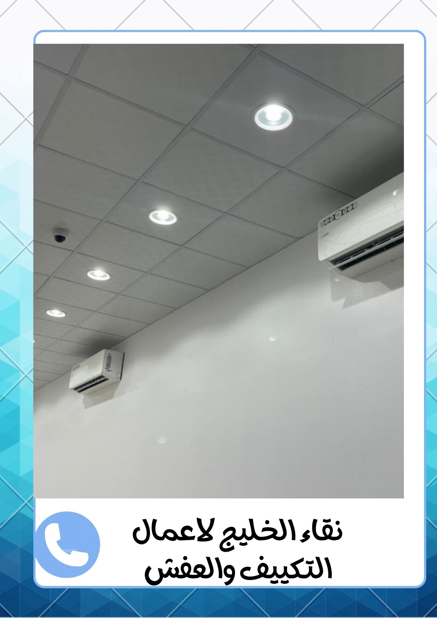 شركة اللمعة الخفية